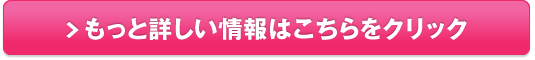 腸内フローラサプリ　ユーグレナ配合のクビレサプリ【CUBIRE】販売サイトへ